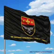 Прапор 39 окремий батальйон безпілотних систем чорний з написом